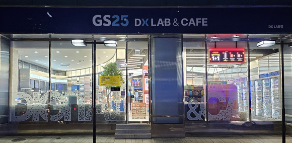 ▲GS25 DXLAB점이 오는 23일 오후 8시 30분부터 5분간 간판을 소등한다. / 사진=GS25 GS25, 6000여 점포 ‘어스 아워’ 캠페인 동참…ESG 활동 펼쳐