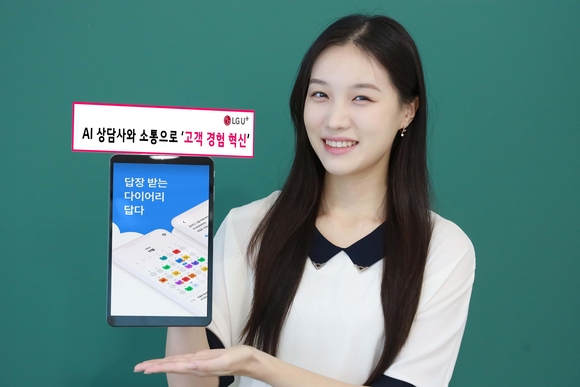 ▲LG유플러스 모델이 AI 기반 마음관리 플랫폼 ‘답다’를 소개하고 있다, / 사진=LG유플러스 AI 기반 마음관리 플랫폼 ‘답다’, 출시 6개월 만에 가입자 2만명 모아