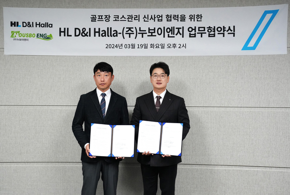 ▲박재우 HL D&I 한라 상무(오른쪽)와 윤동혁 누보이엔지 대표가 골프장 코스관리 신사업 협력을 위한 업무협약식에서 기념사진을 촬영하고 있다. / 사진=HL D&I 한라 HL D&I 한라, 누보이엔지와 골프장 코스관리 신사업 추진 업무협약