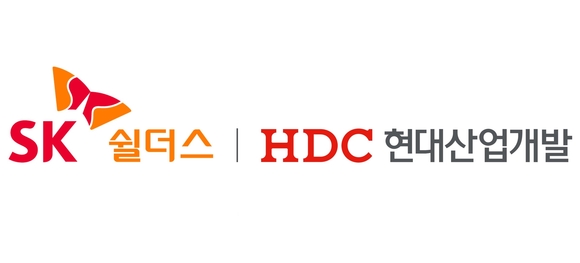 SK쉴더스, HDC현대산업개발과 아파트 통합 보안 시스템 구축 협력 