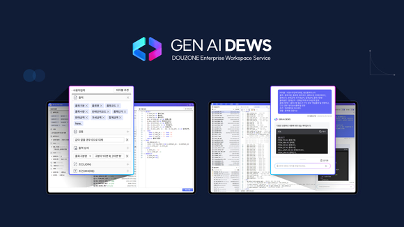▲더존비즈온의 AI 활용 개발도구 ‘GEN AI DEWS’ / 사진=더존비즈온 더존비즈온, AI 활용 개발도구 ‘GEN AI DEWS’ 전체 개발조직에 적용