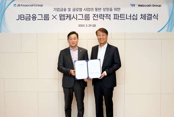▲김기홍 JB금융그룹 회장(왼쪽)과 석창규 웹케시그룹 회장이 전략적 투자 계약을 체결한 뒤 기념촬영을 하고 있다. / 사진=웹케시 웹케시그룹, JB금융그룹와 전략적 투자 계약 체결