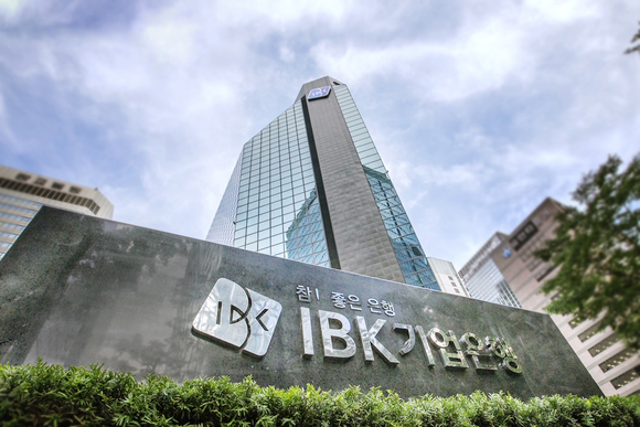 ▲IBK기업은행 본사 전경 / 사진=IBK기업은행 IBK기업은행, 694억원 규모 ‘민생금융지원방안 자율프로그램’ 시행