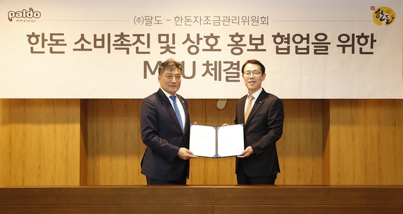 ▲권성균 팔도 대표(오른쪽)와 손세희 한돈자조금 위원장이 협약식에 기념촬영을 하고 있다. / 사진=팔도 팔도, 한돈자조금관리위원회와 업무협약 “한돈 소비촉진”