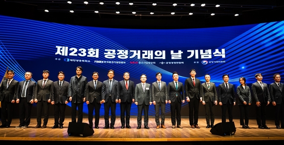 ▲지난 1일 대한상공회의소 국제회의장에서 열린 제23회 공정거래의날 기념식에서 송승호 한미약품 컴플라이언스팀 파트장(왼쪽에서 두번째)이 한기정 공정거래위원장(가운데)으로부터 표창을 받은 후 기념촬영을 하고 있다. / 사진=한미약품 한미약품, 공정거래위원장 표창…공정거래 문화 확산 기여