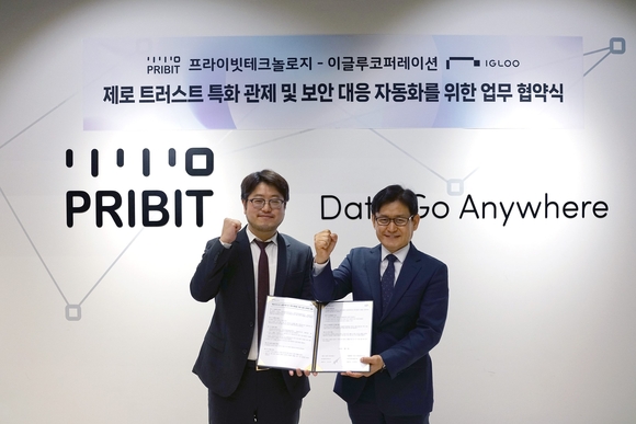 ▲김은중 이글루코퍼레이션 부사장(오른쪽)과 김영랑 프라이빗테크놀로지 대표가 서울 마포 프라이빗테크놀로지 본사에서 ‘제로 트러스트 사업 협업을 위한 상호 전략적 제휴’를 체결한 뒤 기념촬영을 하고 있다. / 사진=이글루코퍼레이션 이글루코퍼레이션, 프라이빗테크놀로지와 제로 트러스트 사업 협업 MOU 체결