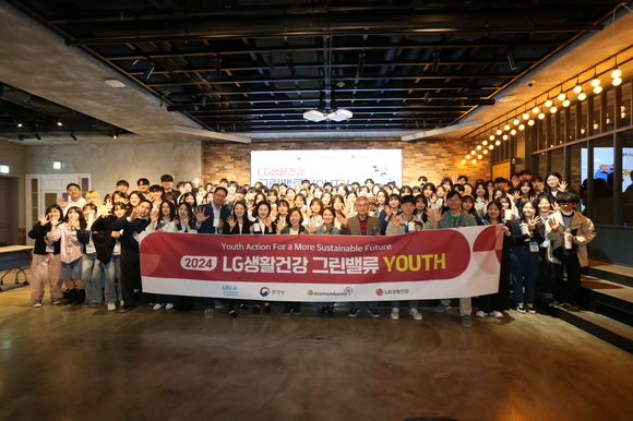 ▲LG생활건강 그린밸류 YOUTH 참가자 단체 / 사진=LG생활건강 LG생활건강, 그린밸류 YOUTH 출범