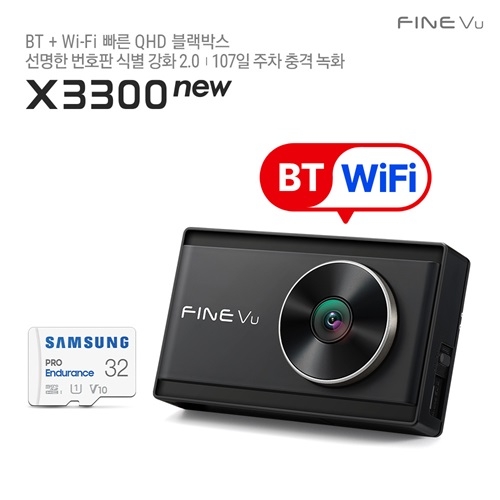 파인디지털, BT + Wi-Fi 빠른 QHD 블랙박스 ‘파인뷰 X3300 NEW 출시