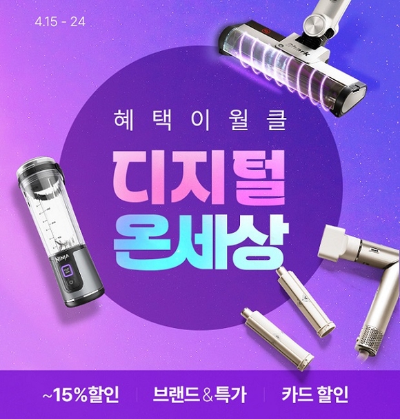 ▲샤크닌자, 봄 맞이 쇼핑 대축제 ‘롯데온세상’ 참여 샤크닌자, 봄 맞이 쇼핑 대축제 ‘롯데온세상’서 전 제품 할인 혜택 제공