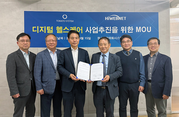 ▲이상돈 토마토시스템 대표(왼쪽 세번째), 김권철 하이웹넷 대표(네번째)등 양사 관계자들이 디지털 헬스케어 사업 추진을 위한 양해각서를 체결한 뒤 기념촬영을 하고 있다. / 사진=토마토시스템 토마토시스템, 하이웹넷과 디지털 헬스케어 사업 위한 MOU체결