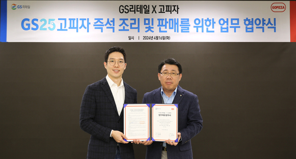 ▲정재형 GS리테일 사업부장(오른쪽)과 임재원 고피자 대표가 업무협약 체결 후 기념촬영을 하고 있다. / 사진=GS리테일 GS25, 고피자와 업무협약 체결…“바로 굽는 피자 24시간 즐긴다”