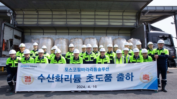 ▲(앞줄 왼쪽에서 여섯 번째) 이정섭 포스코필바라리튬솔루션 사장을 비롯한 임직원들이 4월 16일 전남 울촌산업단지 내 광석리튬 기반 수산화리튬 공장 초도품 출하 현장에서 기념촬영을 하고 있다. / 사진=포스코그룹 포스코그룹, 국내 최초 리튬광석 기반 수산화리튬 제품 출하