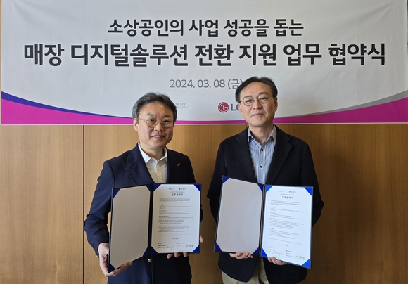 ▲안형균 LG유플러스 기업영업2그룹장(오른쪽)과 김유진 김유진아카데미 대표가 업무협약을 맺고 기념촬영을 하고 있다. / 사진=LG유플러스 LG유플러스, 소상공인에 요식업 전문 컨설팅 제공한다