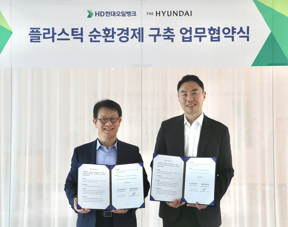 ▲정지영 현대백화점 사장(오른쪽)과 주영민 HD현대오일뱅크 사장이 지난 19일 경기도 성남시 HD현대 판교 글로벌 R&D 센터에서 플라스틱 비닐 순환경제 구축을 위한 업무협약 체결 후 기념촬영을 하고 있다. / 사진=현대백화점 현대백화점, HD현대오일뱅크와 폐비닐 재활용 맞손
