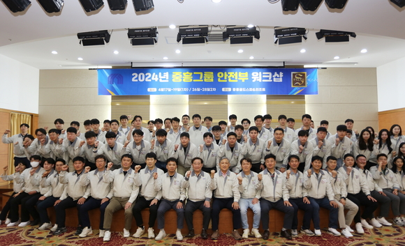▲중흥건설·중흥토건 임직원이 2024년 안전부 워크숍에서 기념촬영을 하고 있다. / 사진=중흥그룹
