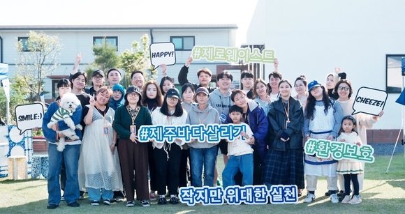 ▲행사 참여 브랜드, 환경단체 등 관계자들이 팝업스토어 종료 후 기념촬영을 하고 있다. /사진=아워무비 워크스페이스그룹, ESG 캠페인 ‘프로젝트 제로’ 제주 팝업스토어·전시 성료