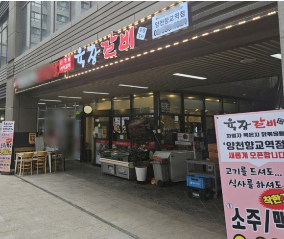 육장갈비, 신규 가맹점 창업 진행