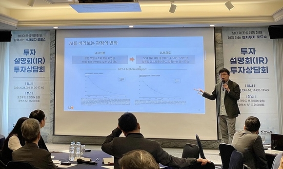 ▲4월 24일 오크우드 프리미어 코엑스 센터에서 열린 벤처투자로드쇼에서 조강원 모레 대표가 IR자료를 발표하고 있다. / 사진=모레 모레, 벤처투자로드쇼에 한국벤처캐피탈협회 특별 추천기업으로 참가