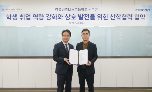 ▲김성일 경복비즈니스고등학교 교장(왼쪽)과 김종현 쿠콘 대표가 지난 24일 학생 취업 역량 강화와 상호 발전을 위한 산학협력 협약을 체결한 뒤 기념촬영을 하고 있다. / 사진=쿠콘 쿠콘, 경복비즈니스고와 산학협력