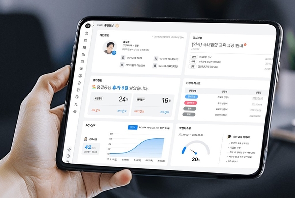 ▲HCG의 대기업용 e-HR 솔루션 화면 / 사진=HCG HCG, “국내 대기업 HR테크 시장 석권 기대”