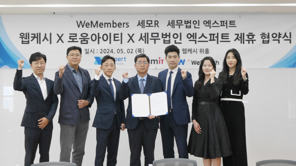 ▲박승현 로움아이티 대표(왼쪽 두 번째), 강원주 웹케시 대표(네 번째), 김조겸 세무법인 엑스퍼트 세무사(다섯 번째)가 제휴 협약을 체결한 뒤 기념촬영을 하고 있다. / 사진=웹케시 웹케시·로움아이티·세무법인 엑스퍼트, 세무사무소 혁신 위해 제휴