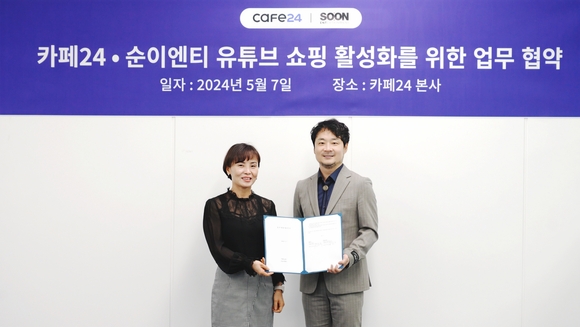 ▲송종선 카페24 마케팅이노베이션 본부장(왼쪽)과 박창우 순이엔티 대표가 지난 7일 업무협약을 맺은 뒤 기념촬영을 하고 있다. / 사진=카페24 카페24, 순이엔티와 숏폼 콘텐츠 기반 커머스 활성화