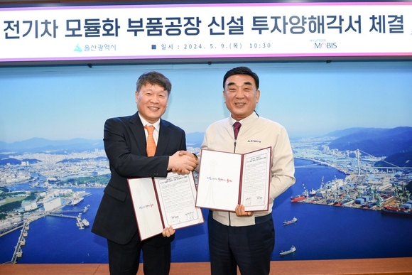 ▲이규석 현대모비스 대표(왼쪽)와 김두겸 울산시장이 9일 울산광역시청에서 열린 전기차 모듈 신공장 구축을 위한 투자 양해각서(MOU) 체결식에서 기념촬영을 하고 있다. / 사진=현대모비스
