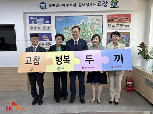 ▲(왼쪽부터) 노진선 전북사회복지공동모금회 사무처장, 김서경 SK매직 서부6총국장, 김철태 고창부군수, 임은미 행복얼라이언스 사무국 실장, 이선주 SK매직 정읍지국장이 기부금 전달식에서 기념촬영을 하고 있다. / 사진=SK매직