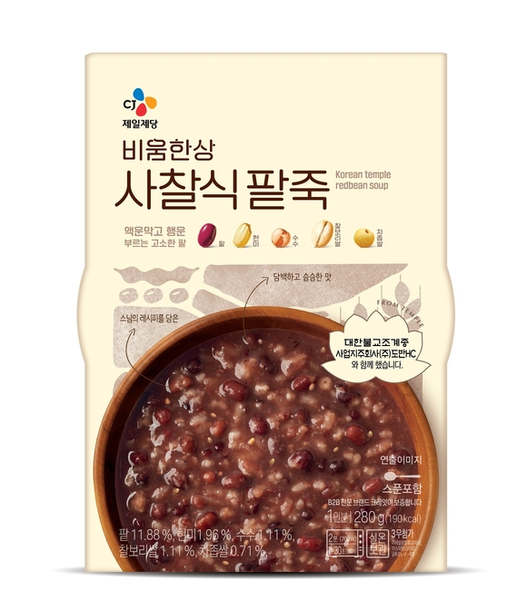 ▲CJ제일제당의 사찰식 팥죽 신제품 / 사진=CJ제일제당 CJ제일제당, 조계종과 손잡고 사찰식 제품군 늘린다