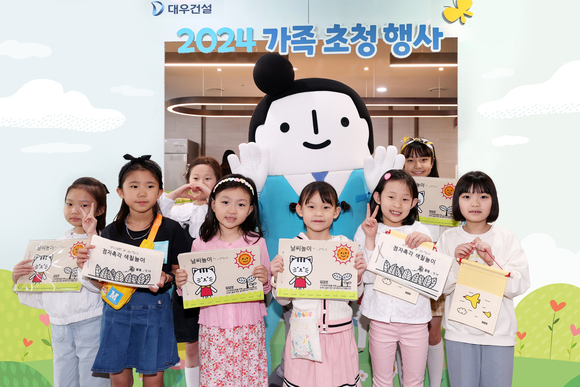 ▲대우건설 임직원 자녀들이 시각장애아동을 위한 점자촉각도서 만들기를 진행했다. / 사진=대우건설 대우건설, 임직원과 가족이 함께하는 점자 촉각 도서 만들기 진행