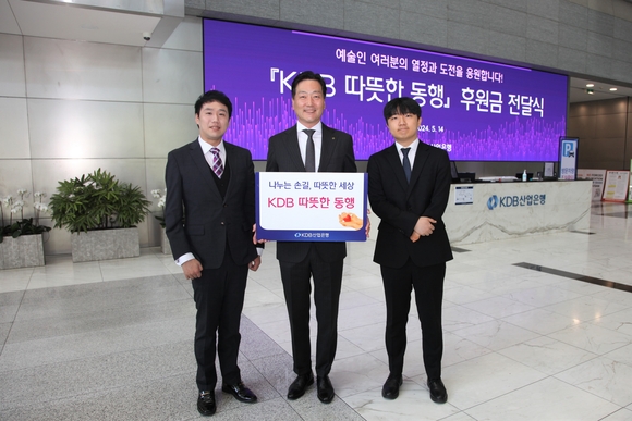 ▲(왼쪽부터) 손범우 성악가, 백준영 산업은행 홍보실장, 김태후 피아니스트가 14일 진행된 후원금 전달식에서 기념사진을 촬영하고 있다. / 사진=KDB산업은행 산업은행, KDB 따뜻한 동행 73호 후원…2000만 원 후원금 전달