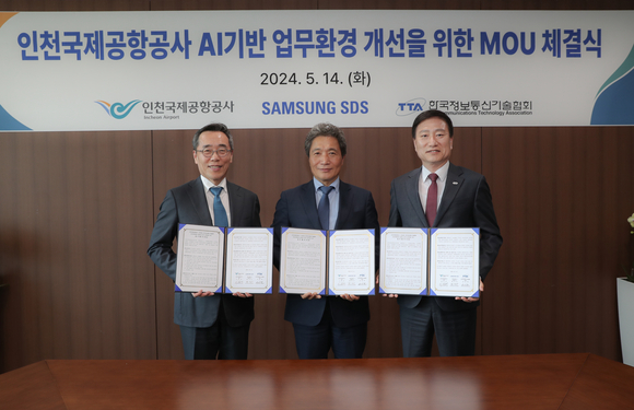 ▲(왼쪽부터) 삼성SDS 황성우 대표, 인천국제공항공사 이학재 사장, 한국정보통신기술협회 손승현 회장이 생성형 AI 기반 디지털 업무혁신 양해각서를 체결한 뒤 기념촬영을 하고 있다. / 사진=삼성SDS 삼성SDS, 생성형 AI로 인천국제공항공사 업무 혁신한다
