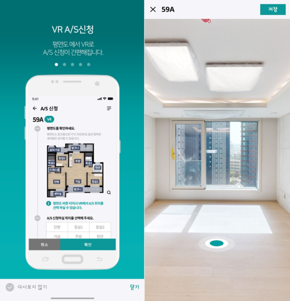 ▲헤스티아 모바일 앱 AS 신청 화면 /사진=삼성물산 건설부문 삼성물산 건설부문, VR 기능 도입한 래미안 서비스 앱 ‘헤스티아 2.0’ 출시