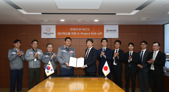 ▲이길섭 한화오션 조선소장(왼쪽 네번째), 마츠나가 카즈히로 교세라 사업부장(다섯번째) 등 양사 관계자들이 생산혁신 프로젝트 킥오프 행사에서 기념촬영을 하고 있다. / 사진=한화오션 한화오션, 교세라와 손잡고 조선업 특화 경영시스템 도입