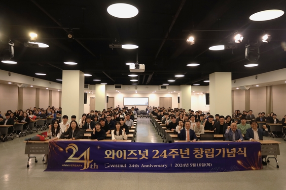 ▲와이즈넛 임직원이 지난 16일 판교 본사에서 열린 창립 24주년 기념식에서 기념촬영을 하고 있다. / 사진=와이즈넛 와이즈넛, 창립 24주년 기념식…“내실 강화와 성장 지속”