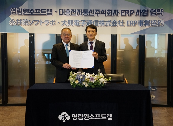 ▲권영범 영림원소프트랩 대표(오른쪽)와 마쯔야마 고이치로 대흥전자통신 대표가 업무협약을 맺고 기념촬영을 하고 있다. / 사진=영림원소프트랩 영림원소프트랩, 대흥전자통신과 맞손…일본 ERP시장 공략 본격화