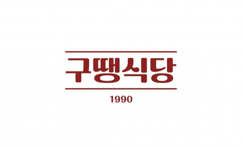 송정 F&C 구땡식당, 김해 진영 11호점 오픈… 전국으로 가맹 사업 확장