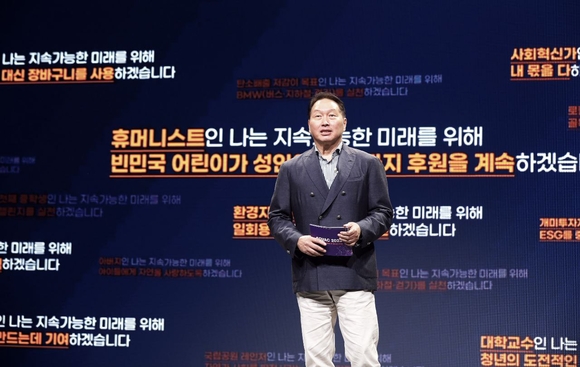 ▲최태원 SK그룹 회장이 지난해 서울 광진구 워커힐 호텔에서 열린 ‘SV 리더스 서밋’에서 기조연설을 하고 있다. / 사진=SK SK, 2023년 사회적가치 16조8000억원 창출