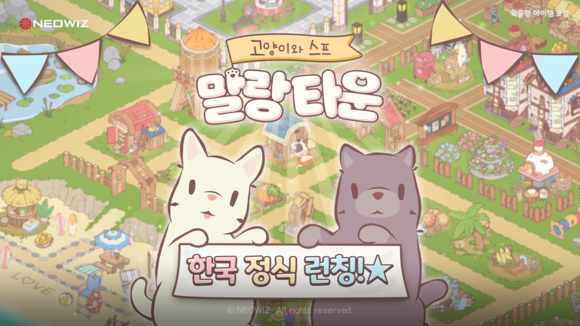 네오위즈 모바일 신작 ‘고양이와 스프: 말랑 타운’ 국내 정식 출시 