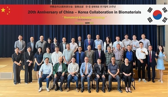 덴티움, 한-중 연구협력 20주년 기념행사 성료…생체재료학 분야의 미래 선도하는 새로운 20년 설계