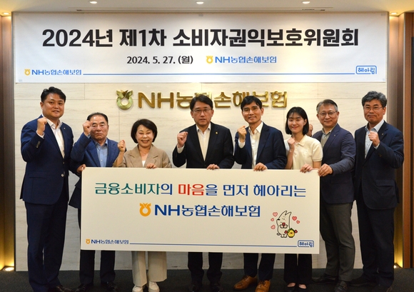 ▲서국동 농협손해보험 대표(왼쪽 네번째)가 지난 27일 서울 서대문구 본사에서 진행된 소비자권익보호위원회에서 소비자권익보호위원들과 함께 기념사진을 촬영하고 있다. / 사진=NH농협손해보험 NH농협손보, 24년 제1차 소비자권익보호위원회 개최