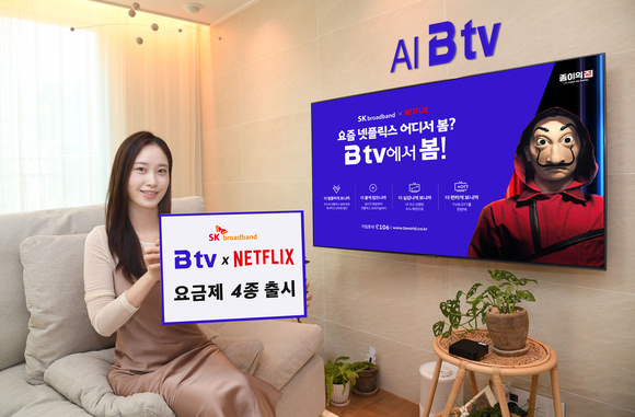 ▲SK텔레콤 직원이 Btv x 넷플릭스 요금제 4종 출시를 소개하고 있다, / 사진=SK텔레콤 SK브로드밴드, B tv x 넷플릭스 요금제 4종 출시