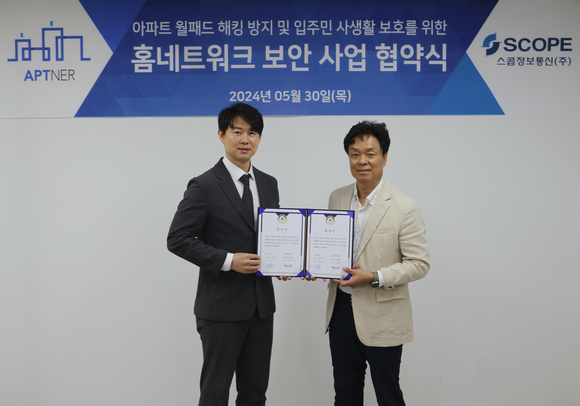 ▲유광연 아파트너 대표(왼쪽)와 김찬우 스콥정보통신 대표가 업무협약을 체결한 뒤 기념촬영을 하고 있다. / 사진=스콥정보통신 스콥정보통신, 아파트너와 월패드 해킹방지 홈네트워크 보안사업 협약