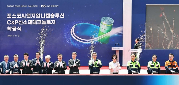 ▲(왼쪽부터) 이동업 경상북도의회 의원, 김희수 경상북도의회 의원, 박용선 경상북도의회 부의장, 이상범 포항시의회 의원, 백인규 포항시의회 의장, 김학홍 경상북도 행정부지사, 이강덕 포항시장, 김준형 포스코홀딩스 이차전지소재총괄(부사장), 우샤우거 CNGR 부회장, 유병옥 포스코퓨처엠 사장, 쭈종위엔 CNGR 한국지역 부회장, 천시열 포항제철소장이 31일 포항 영일만4산업단지에서 열린 포스코그룹과 중국 CNGR의 니켈 및 전구체 합작공장 착공식에서 착공 버튼을 누르고 있다. / 사진=포스코 포스코, 중국 CNGR과 손잡고 니켈·전구체 생산기반 다진다