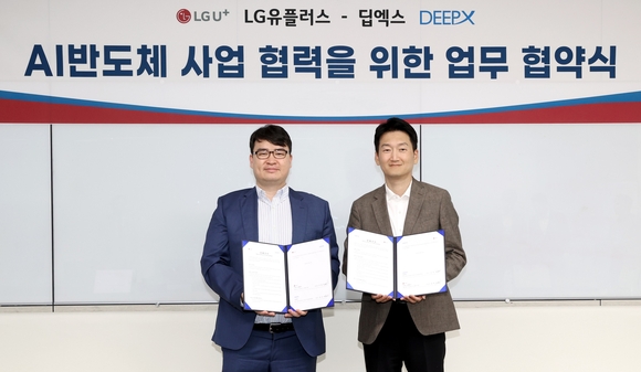 ▲권용현 LG유플러스 기업부문장(오른쪽)과 김녹원 딥엑스 대표가 업무협약을 맺고 기념 촬영하고 있다. / 사진=LG유플러스 LG유플러스, 딥엑스와 온디바이스 AI에 ‘익시젠’ 접목한다
