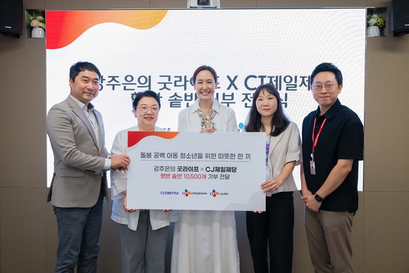 ▲방송인 강주은씨(왼쪽 세번째)와 CJ제일제당, CJ온스타일 관계자가 기념촬영을 하고 있다. / 사진=CJ제일제당 CJ제일제당, 돌봄공백 아동에 ‘햇반 솥반’ 약 1만개 기부