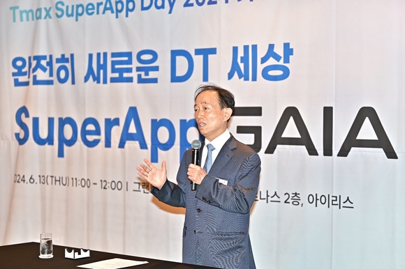티맥스그룹, 슈퍼앱데이 2024서 슈퍼앱 가이아 전격 공개