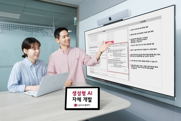 ▲LG디스플레이 DX그룹 소속 직원들이 자체 개발한 생성형 AI를 소개하고 있다. / 사진=LG디스플레이 LG디스플레이, 업계 최초로 자체 생성형 AI 개발해 업무에 도입