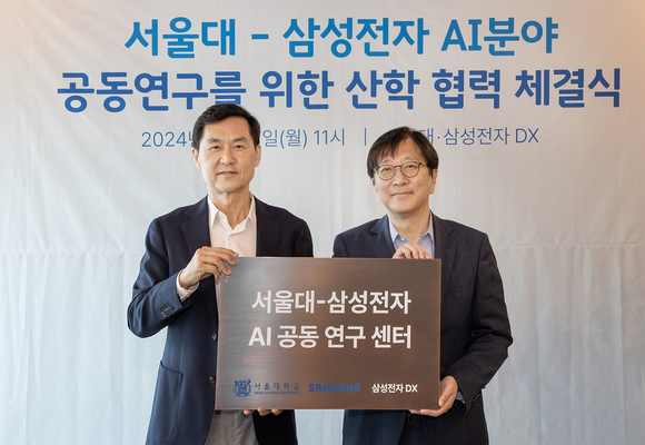 삼성전자, 서울대와 AI 공동연구센터 설립