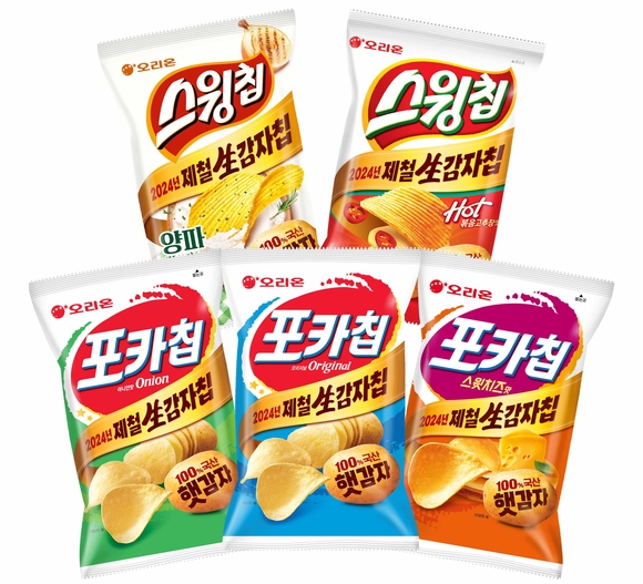 ▲오리온 햇감자 포카칩·스윙칩 / 사진=오리온 오리온, 햇감자 ‘포카칩·스윙칩’ 생산 개시